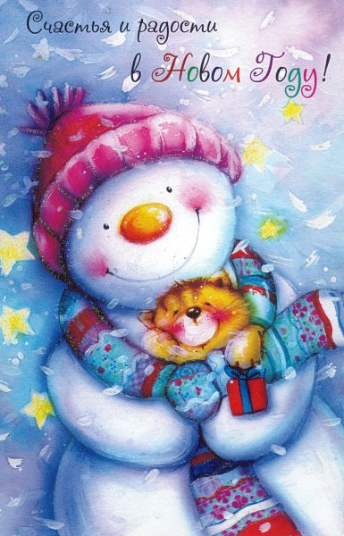 Снеговики любовь