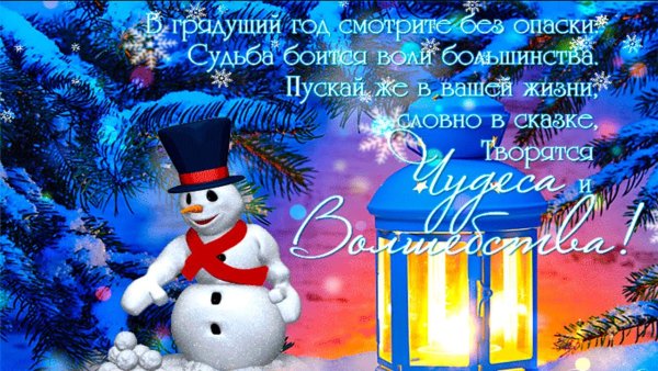 Новогоднего настроения открытки