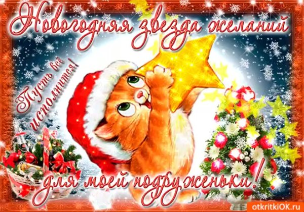 Новогоднего настроения открытки