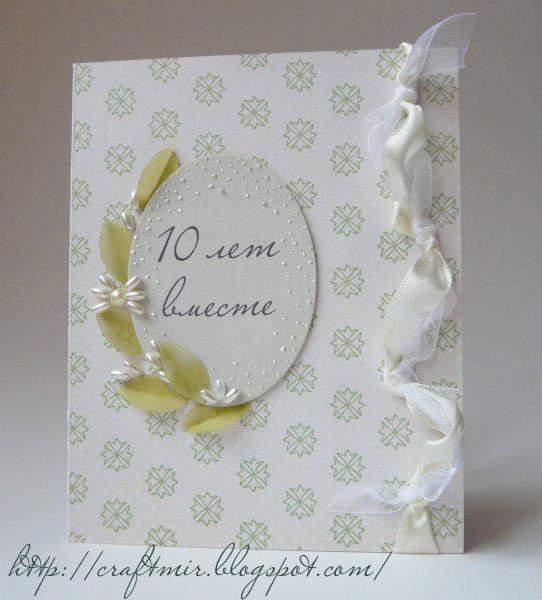 10 Лет свадьбы поздравления мужу