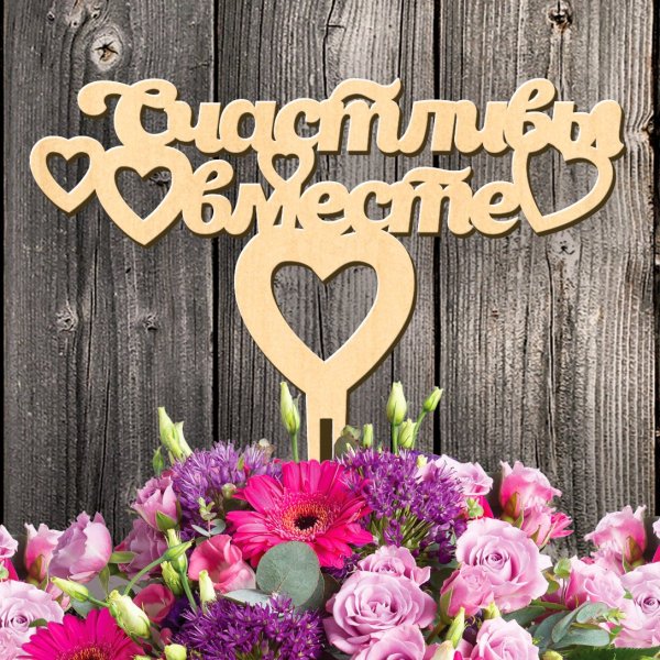 10 Лет свадьбы поздравления