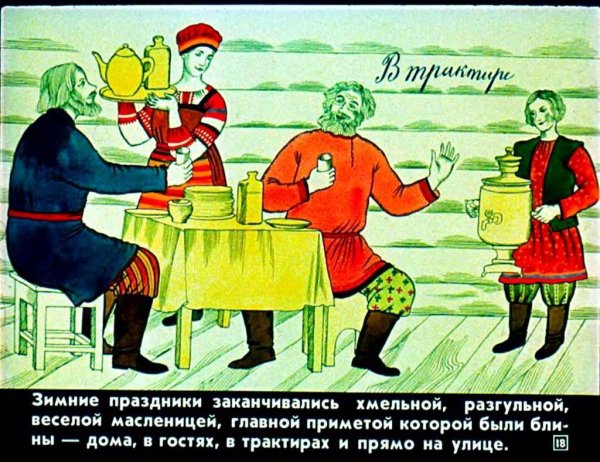 Народные праздничные обряды