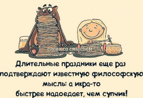 На работу после новогодних праздников прикол