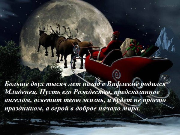 Открытки с Рождеством Христовым