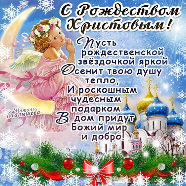 Прикольные открытки с Рождеством