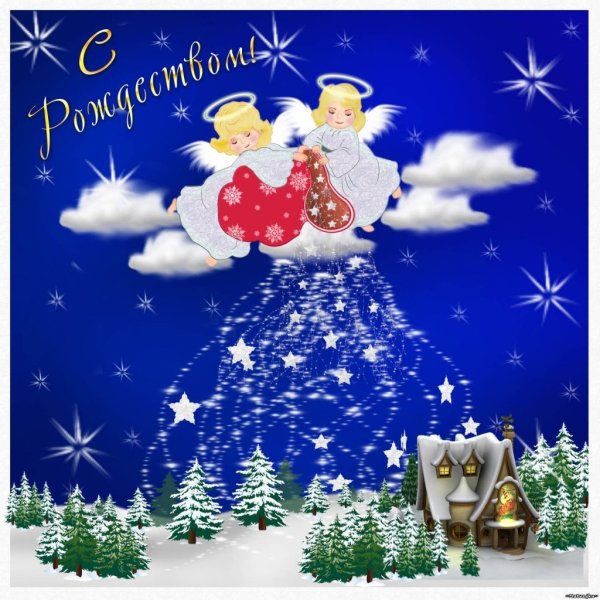 Поздравление с Рождеством