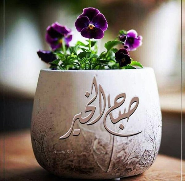 Арабские цветы