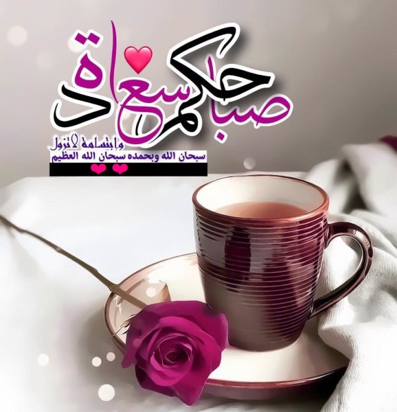 Пожелания с добрым утром по мусульмански