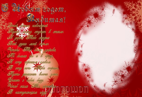 Новогодние открытки любимому мужчине