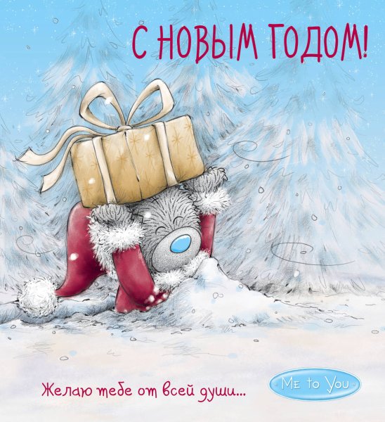 Стильное поздравление с новым годом