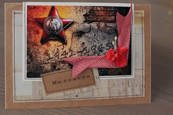 Скрапбукинг день Победы