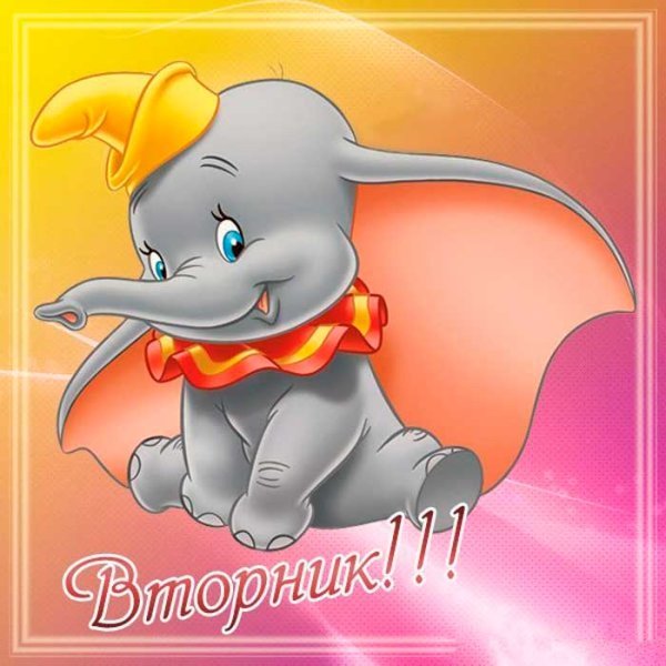 Открытки Веселые и добрые