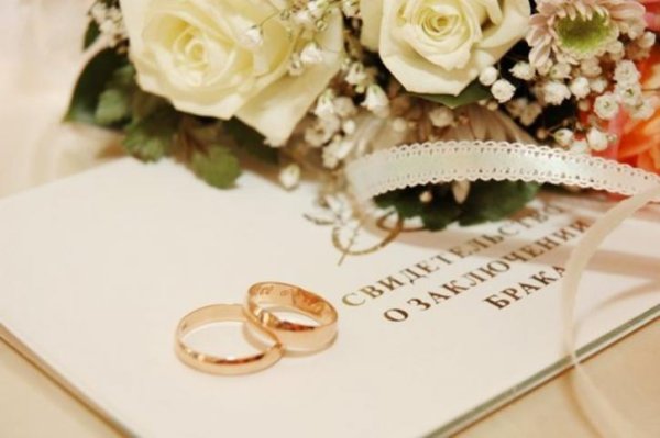 С днём регистрации брака