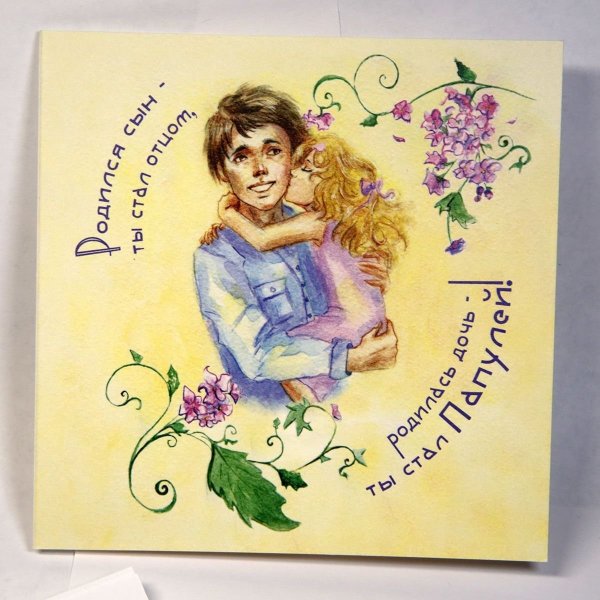 Открытка для девочки хорошего настроения