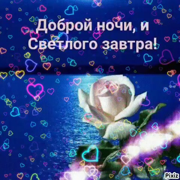 Спокойной ночи летом