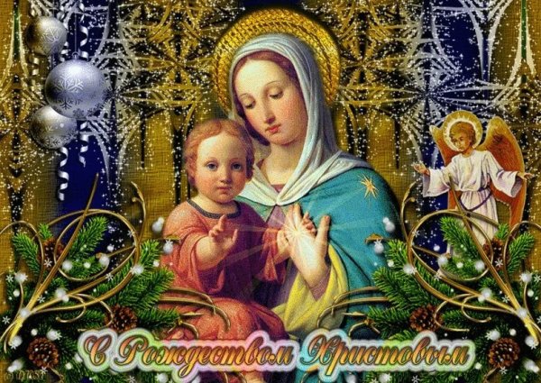 Рождество Христово