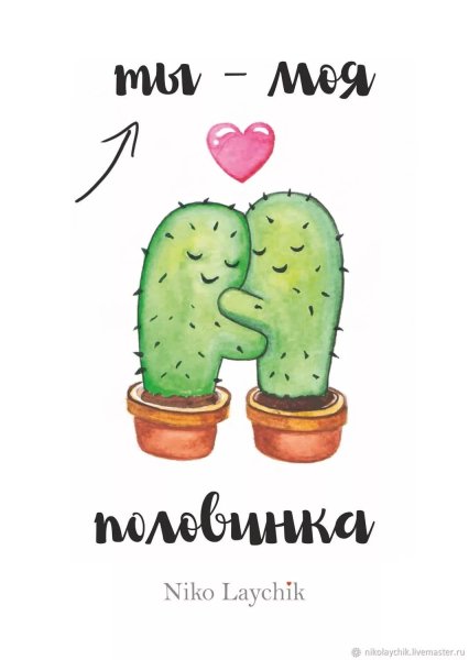 Милые открытки с надписями для срисовки