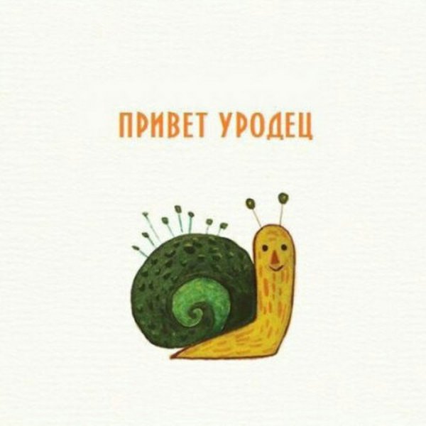 Милые открытки с надписями