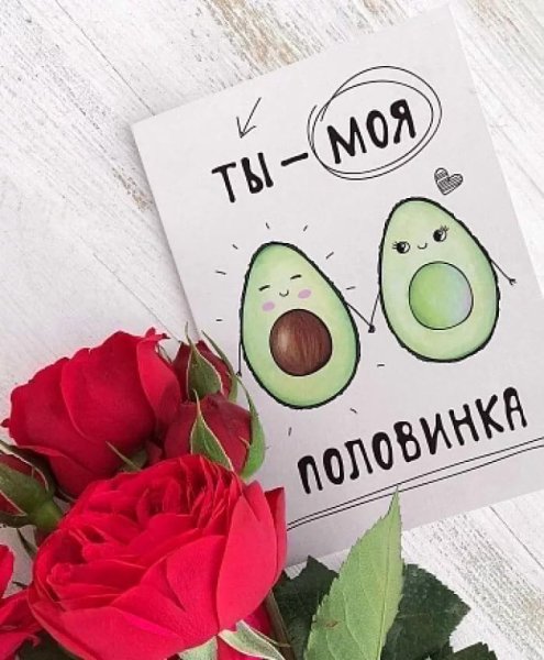 Милые открытки с надписями