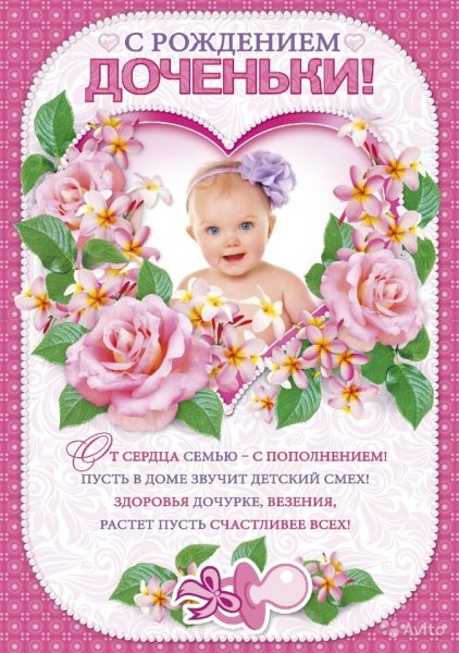 С рождением дочери