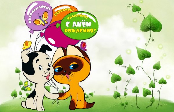 С днём рождения Дашенька