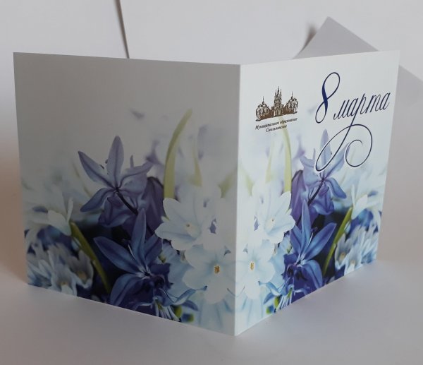 Открытка квадрат