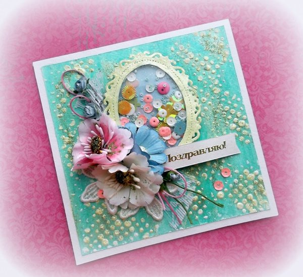 Открытка прямоугольная