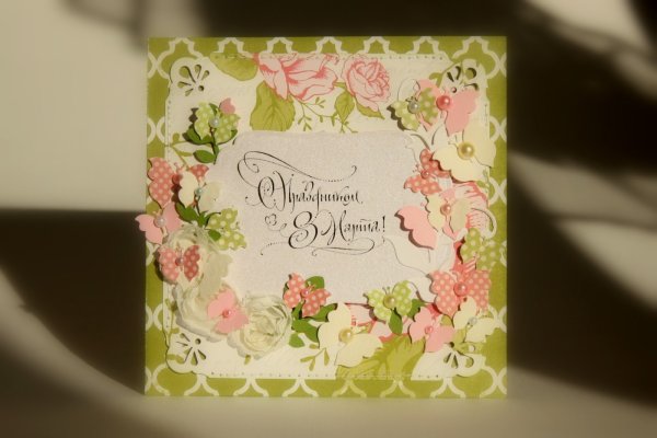 Открытка прямоугольная