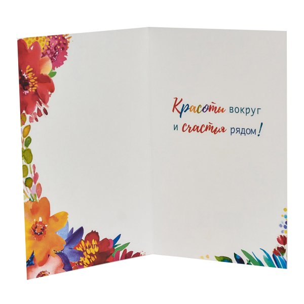 Красивые двойные открытки