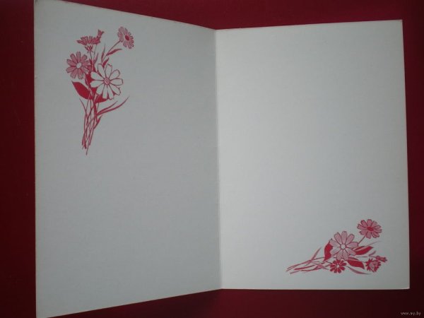 Оригинальная двойная открытка