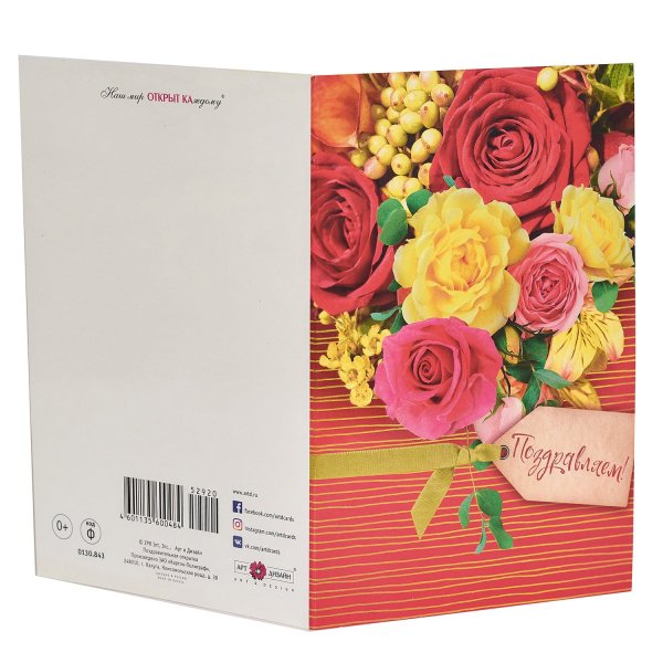 Открытка двойная