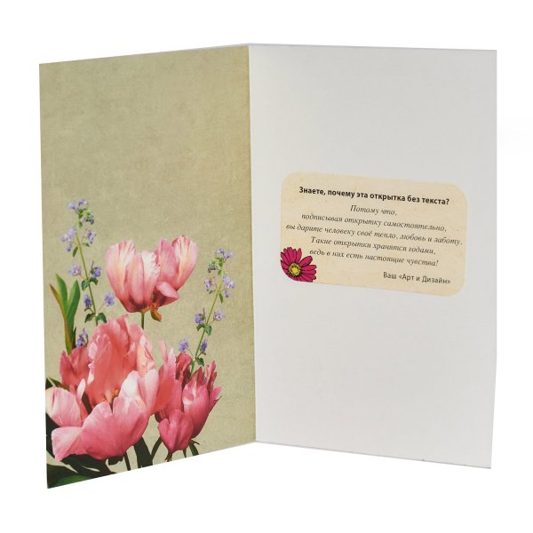 Двойная открытка с днем рождения