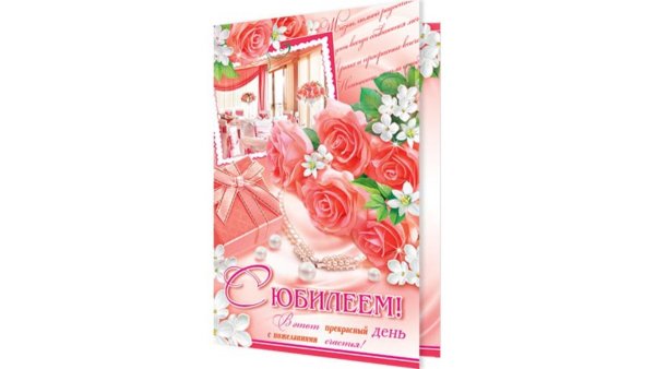 Открытка двойная