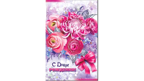 Открытка двойная