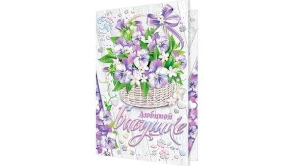 Двойная открытка с юбилеем для печати