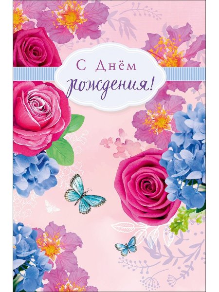 Открытка двойная