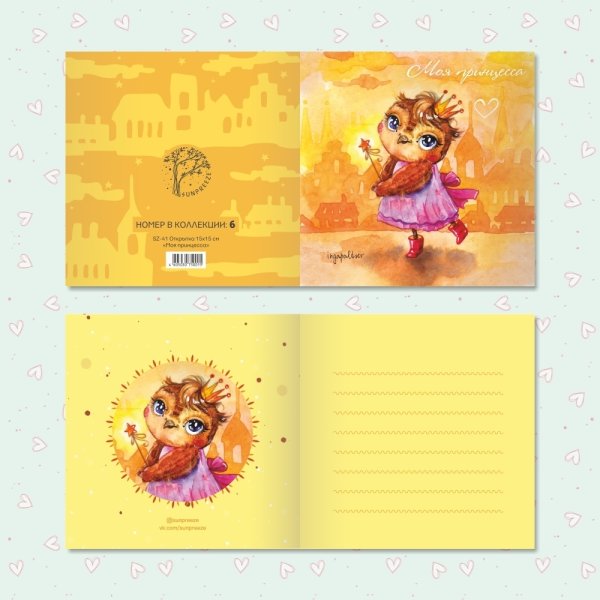 Двойная открытка с днем рождения