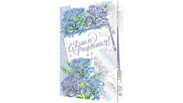 Открытка двойная