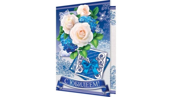 Открытка двойная