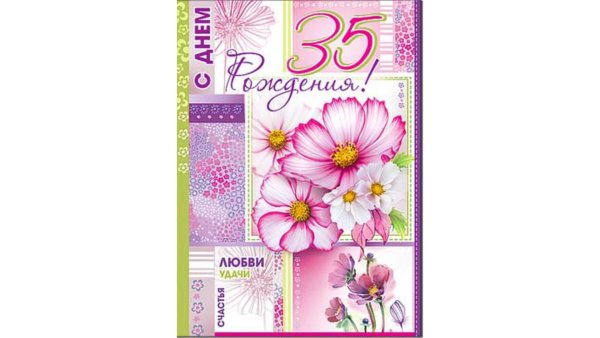 Открытка двойная