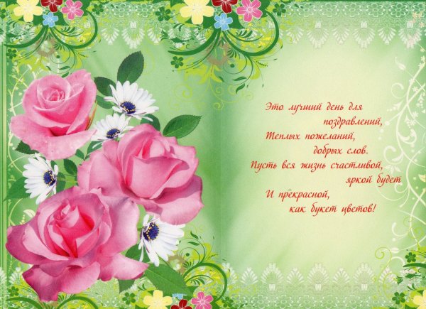 Открытка двойная