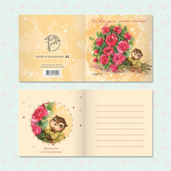 Открытка двойная