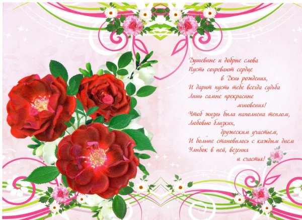 Открытка двойная