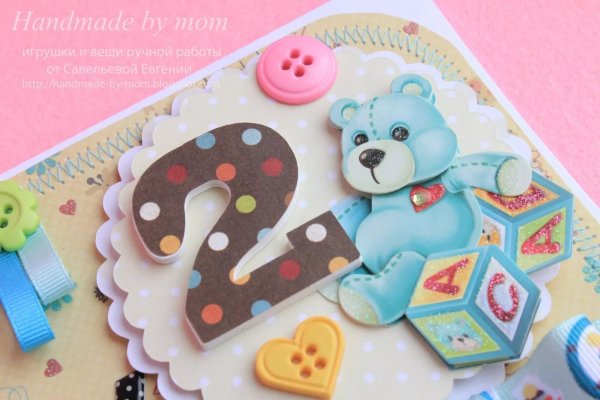 Поздравляю с 2 месяцами мальчика