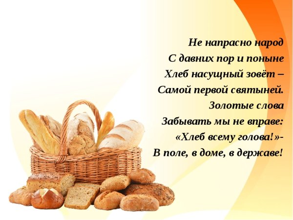 С днем пищевой промышленности