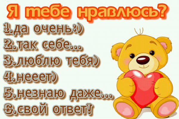 Ты мне нравишься