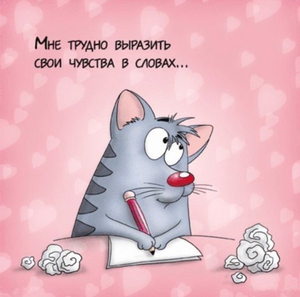 Ты мне очень нравишься