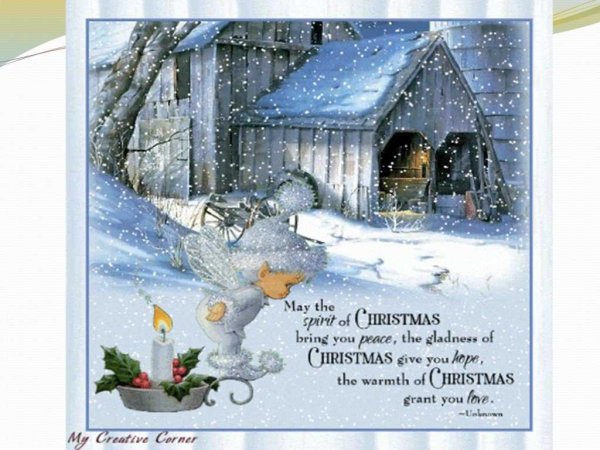 С Рождеством Христовым сочельник