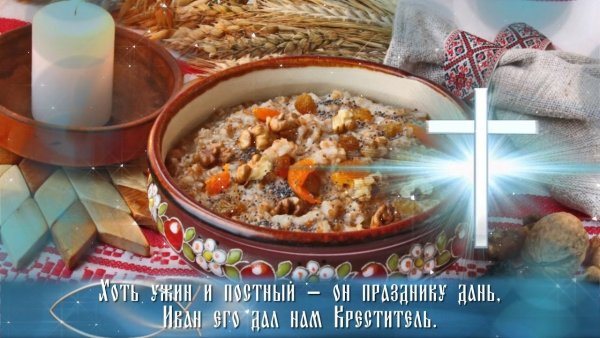 Сочиво на крещение Господне