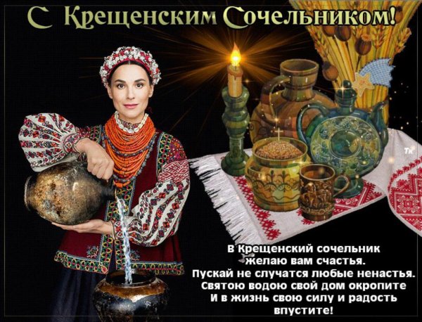 18 Января народный календарь